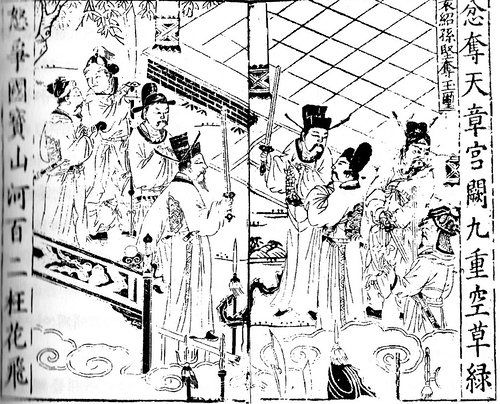 Sun Jian and Yuan Shao quarrel over the Heirloom Seal: A Qing Dynasty illustration of a quarrel between Yuan Shao and Sun Jian over the Imperial Seal of China.