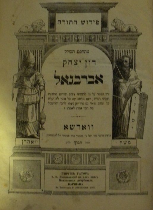 Abravanel Perush ha-torah: Title page of Isaac Abravanel: Perush ha-Torah. Varsha: Bi-Defus Y. Levenzohn, 1862-1863. Perush (Commentary) on the Pentateuch, originally published in