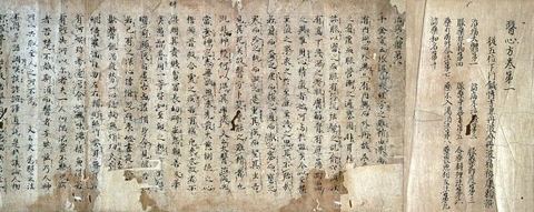 Ishinpo Nakarai: Ishinpō, Nakarai edition