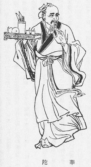 HuaTuo: Portrait of the physician Hua Tuo from a Qing Dynasty edition of The Romance of the Three Kingdoms.