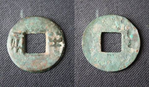 S-93 W Han banliang, Wendi, 179-157 BC, 24mm: The front and reverse sides of a metal coin, 24 mm in diameter, issued during the reign of Emperor Wen (r. 180–157 BCE) of the early H
