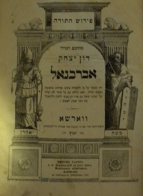 Abravanel Perush ha-torah: Title page of Isaac Abravanel: Perush ha-Torah. Varsha: Bi-Defus Y. Levenzohn, 1862-1863. Perush (Commentary) on the Pentateuch, originally published in