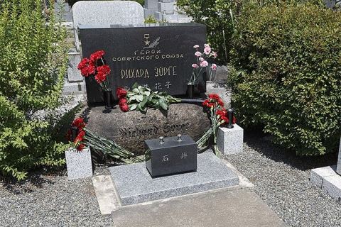 Richard Sorge's Grave 01: Могила советского разведчика Рихарда Зорге на кладбище «Тама» в Токио