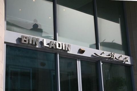 Bin Ladin: Bin Ladin building. Dubai, United Arab Emirates. 2004. Photo by Bertil Videt.