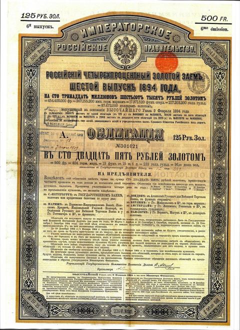 Emprunt Russe 500 fr 1894: Scan d'un document original, datant de 1894 : titre au porteur portant le n° 301021. Obligation d'État de 125 Roubles-or, soit 500 francs-or, montant le