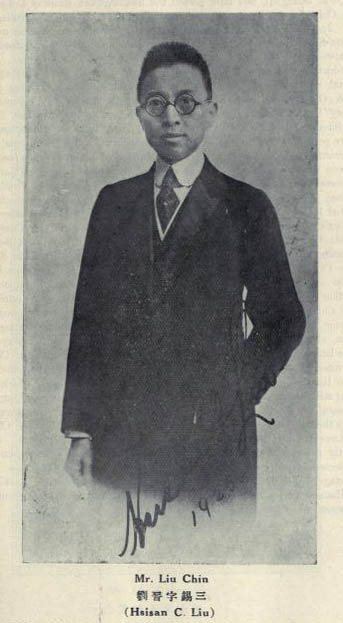 Liu Jin: Liu Jin (1885-?)