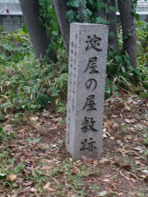 Yodoya Monument (1): Yodoya Monument