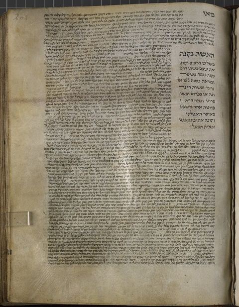 Bavli Kiddushin Munich 95: העמוד הראשון של מסכת קידושין בכתב יד מינכן 95