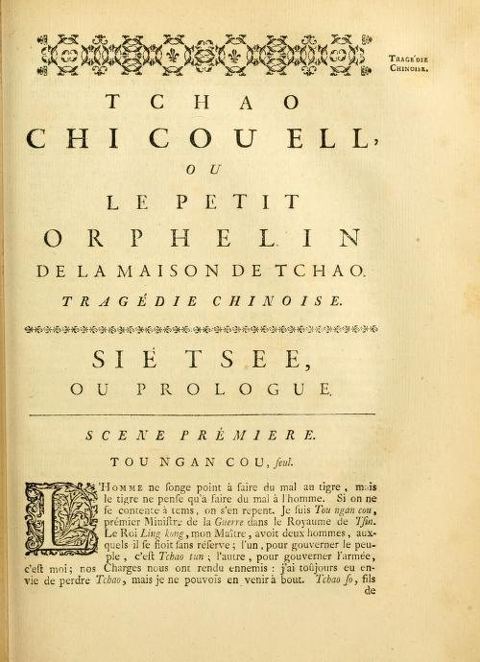 L'Orphelin de la Maison de Tchao: This is a page of Joseph Henri Marie de Prémare's L'Orphelin de la Maison de Tchao, as published in Jean-Baptiste Du Halde's Description Géographi