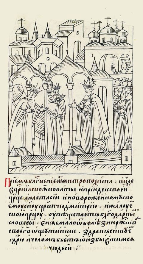Tsarevich Dmitry Ivanovich of Russia (1552–1553): Facial Chronicle - b.21, p. 505