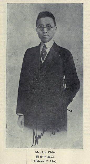 Liu Jin: Liu Jin (1885-?)