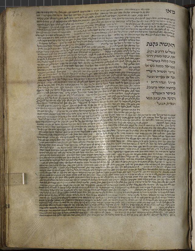 Bavli Kiddushin Munich 95: העמוד הראשון של מסכת קידושין בכתב יד מינכן 95